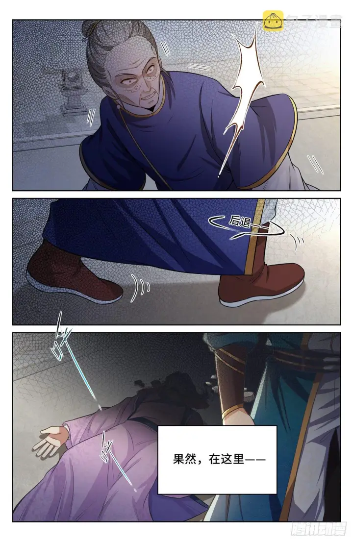 漫画《大奉打更人》037有种拍死我！第12张图