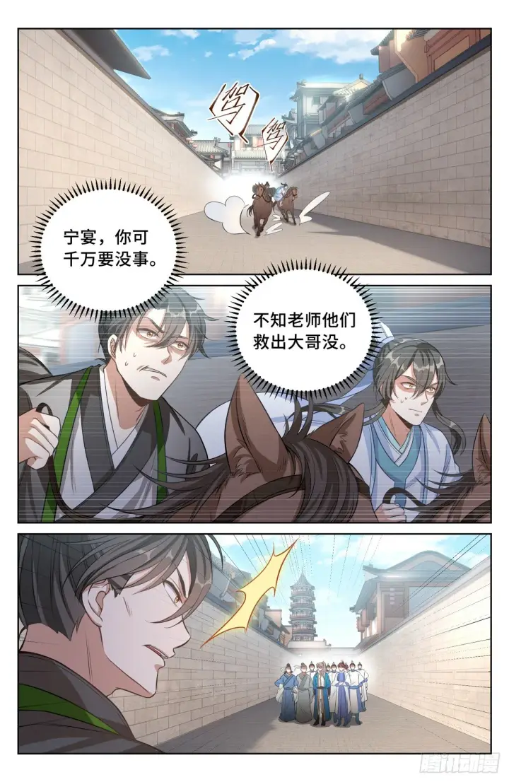 漫画《大奉打更人》037有种拍死我！第14张图