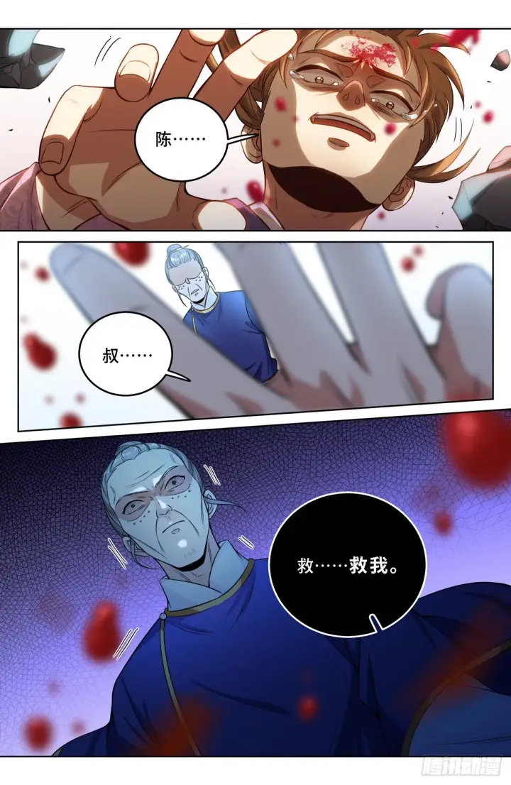 漫画《大奉打更人》037有种拍死我！第7张图