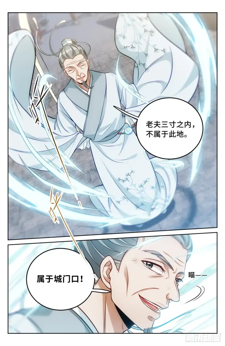 《大奉打更人》038以文乱法图12