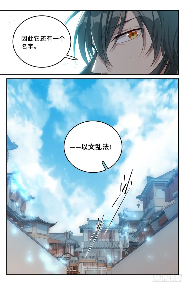 《大奉打更人》038以文乱法图15