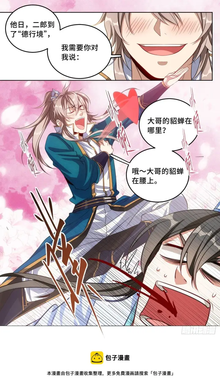 《大奉打更人》038以文乱法图17