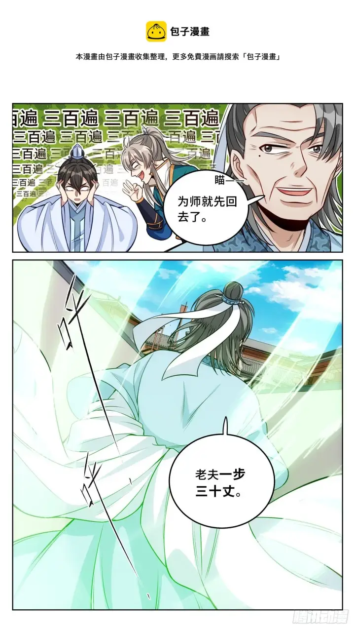 《大奉打更人》038以文乱法图9