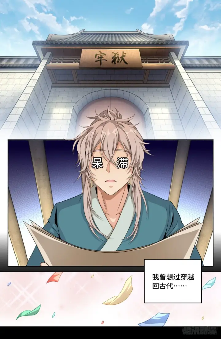 《大奉打更人》003容我推理图12