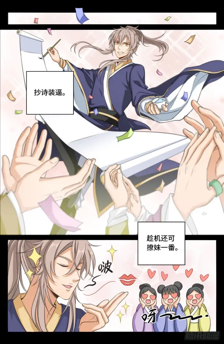 《大奉打更人》003容我推理图13