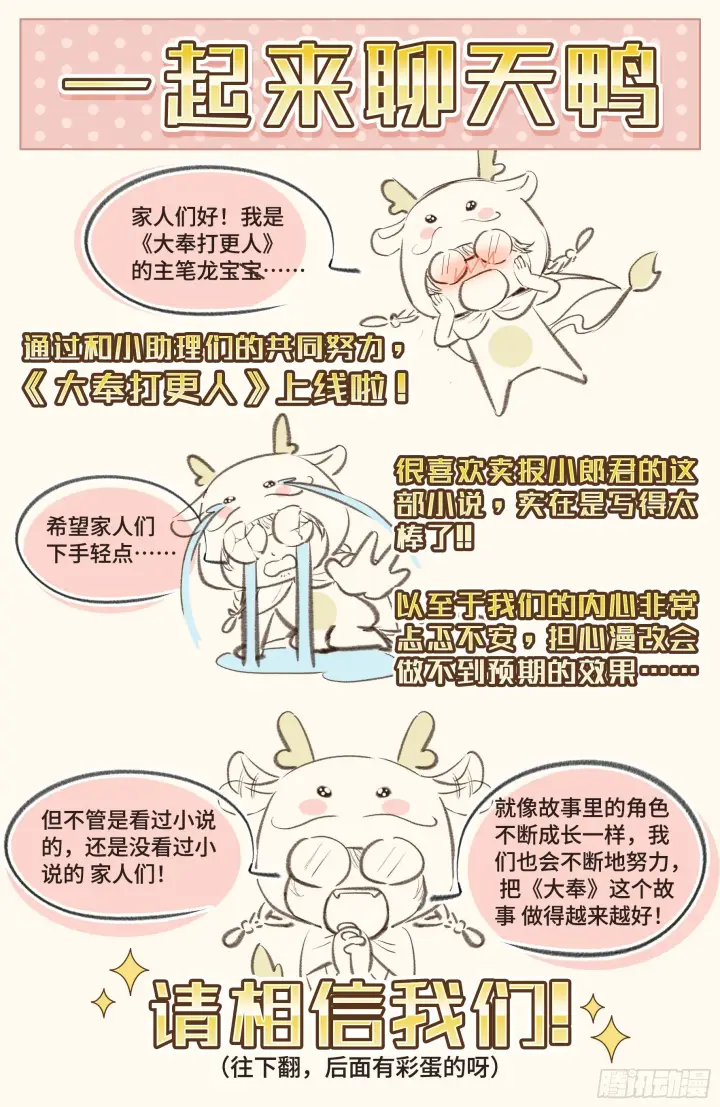 《大奉打更人》003容我推理图16