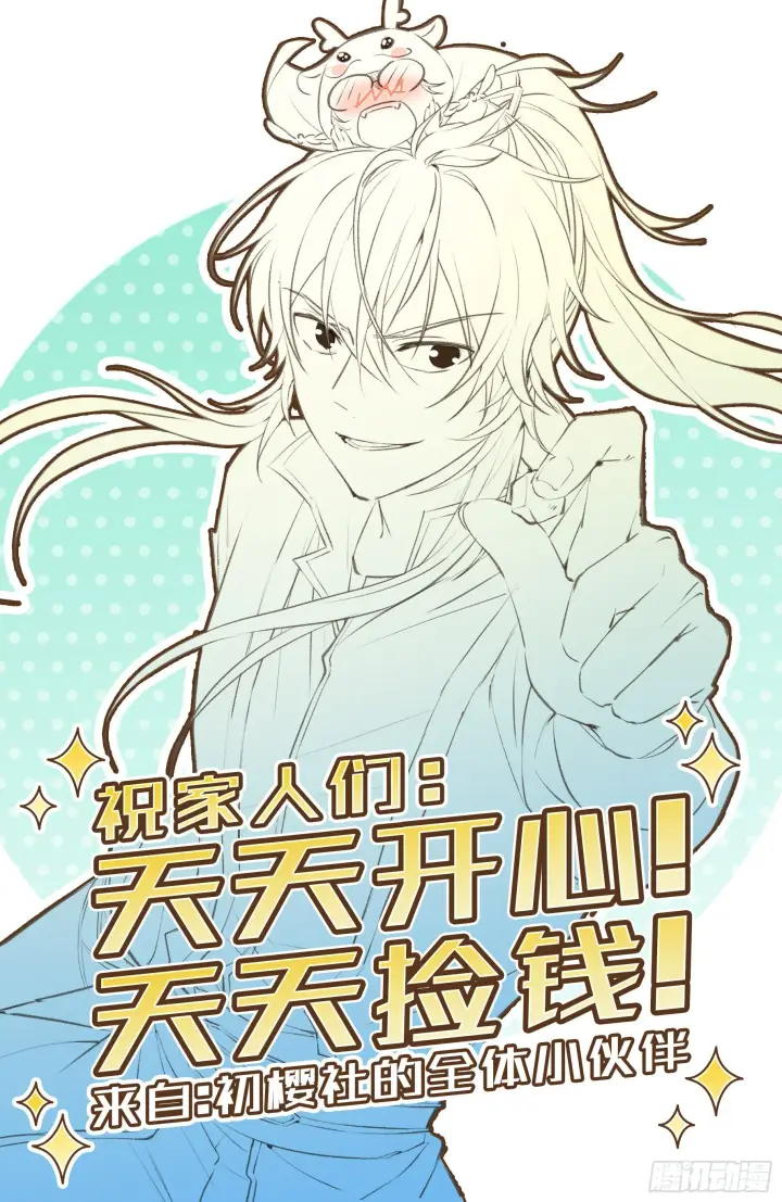 《大奉打更人》003容我推理图17