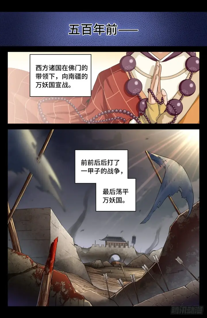 《大奉打更人》003容我推理图3