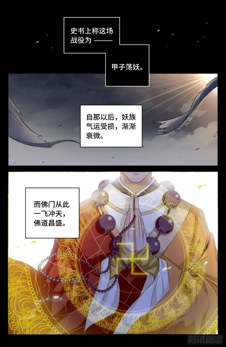 《大奉打更人》003容我推理图4