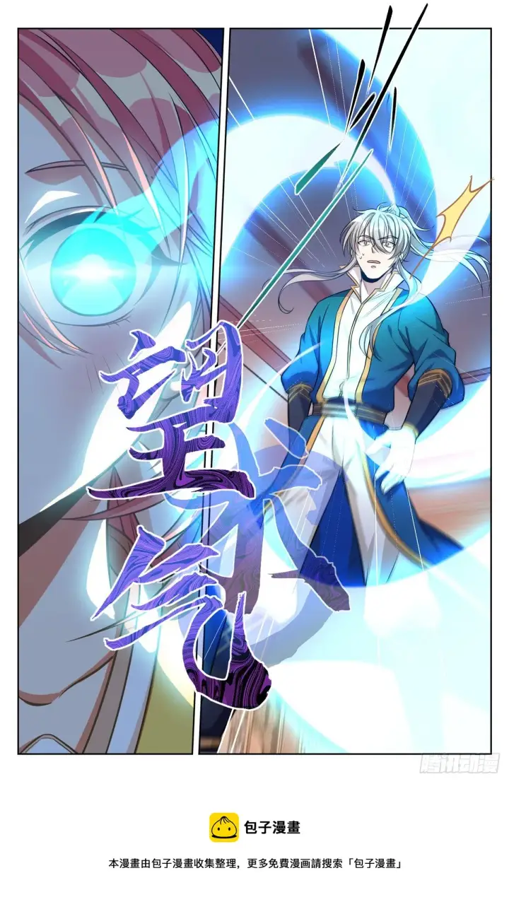 《大奉打更人》040望气术图5
