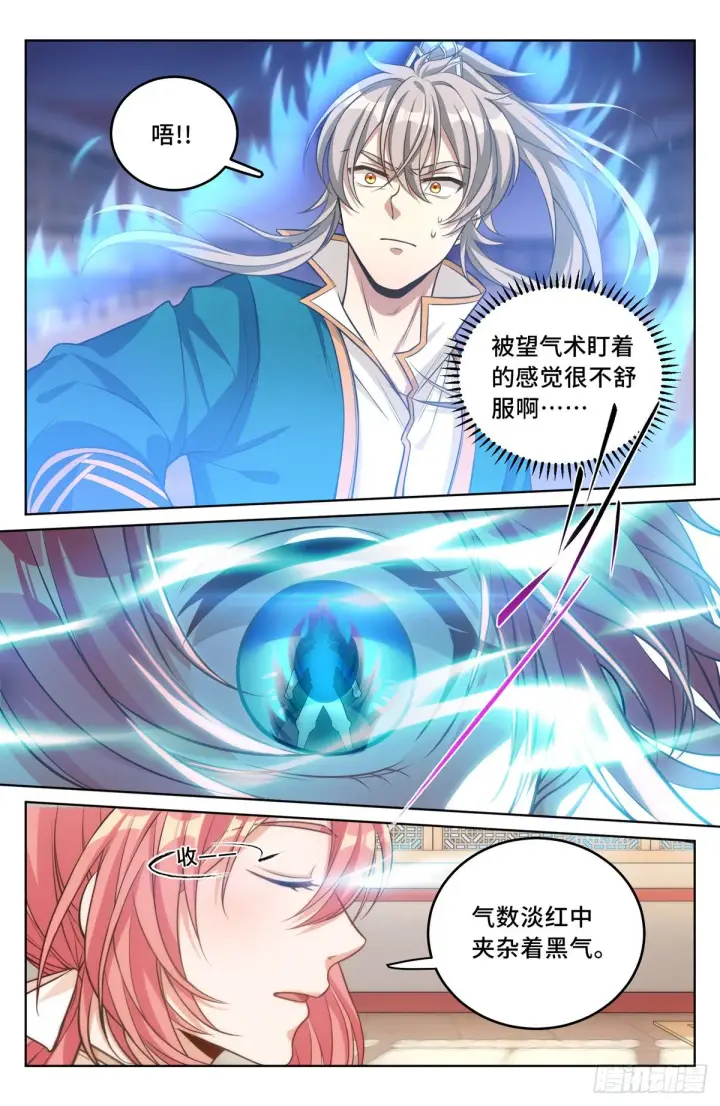 《大奉打更人》040望气术图6