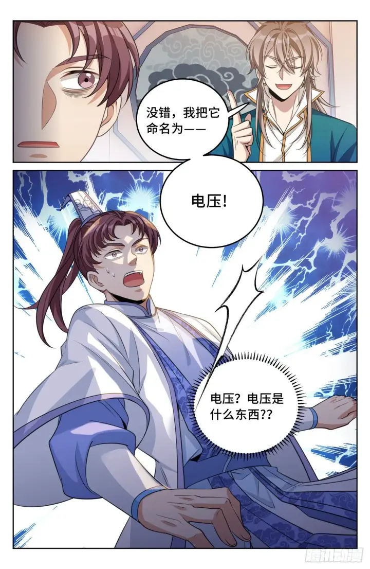 《大奉打更人》041等价交换图11