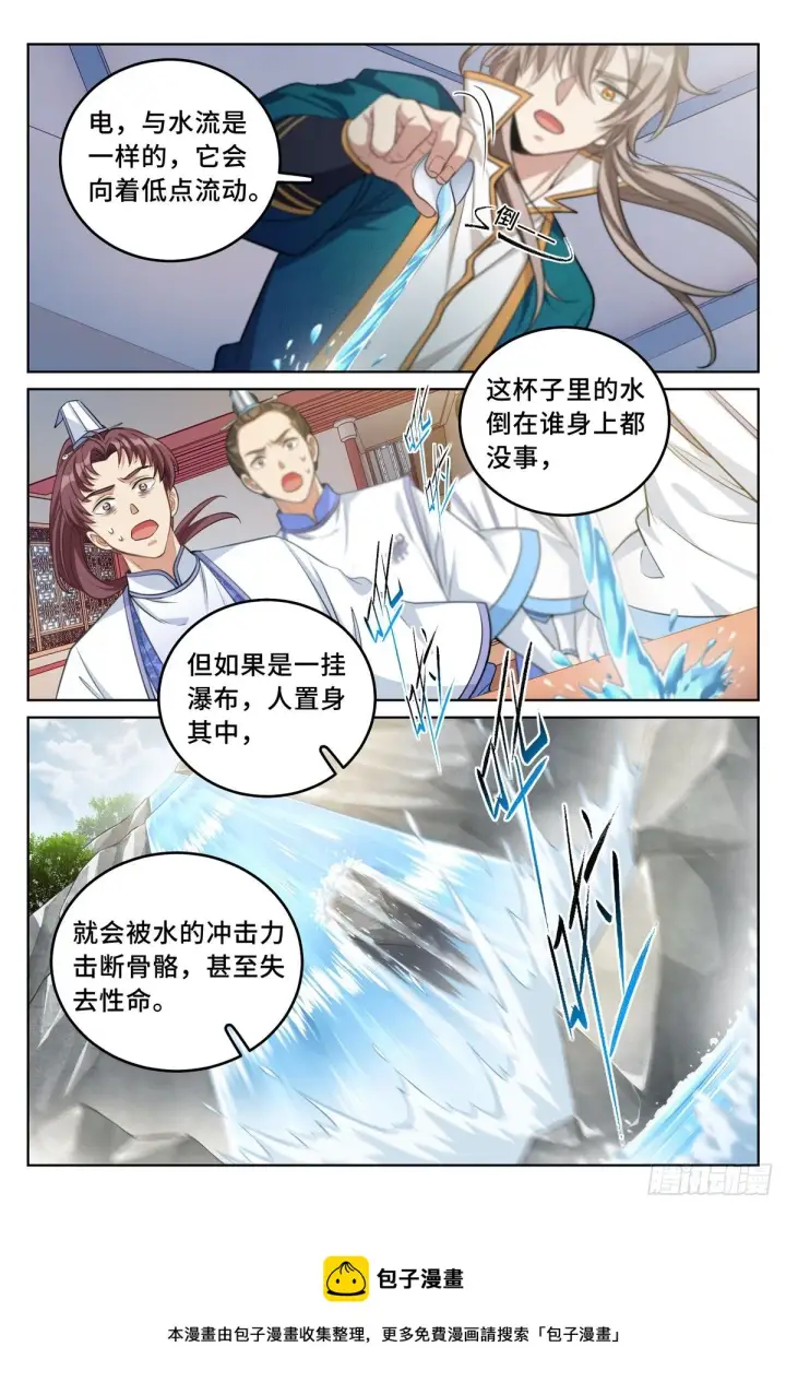 《大奉打更人》041等价交换图13