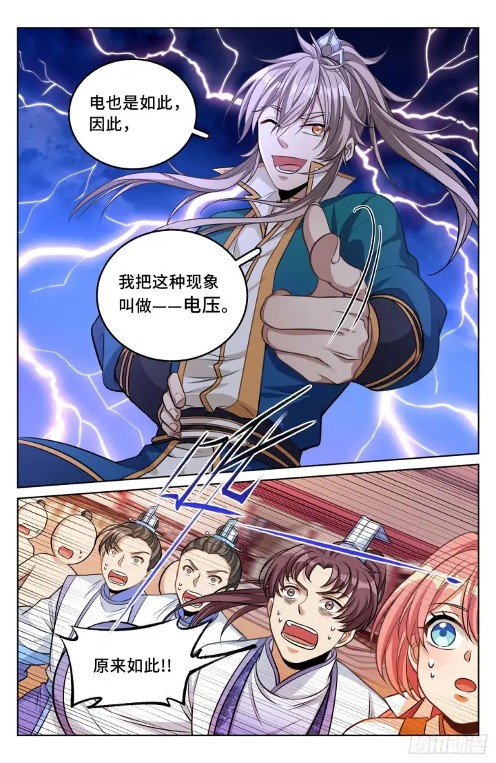 《大奉打更人》041等价交换图14