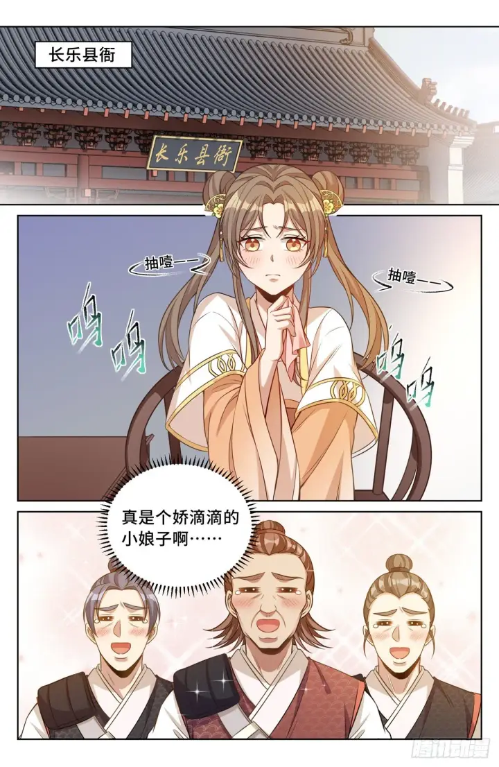 《大奉打更人》041等价交换图18