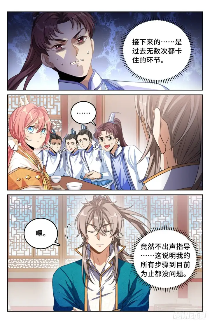 《大奉打更人》041等价交换图3
