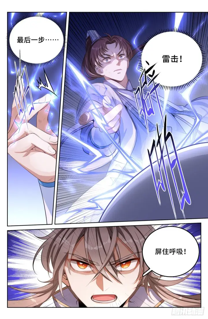 《大奉打更人》041等价交换图4
