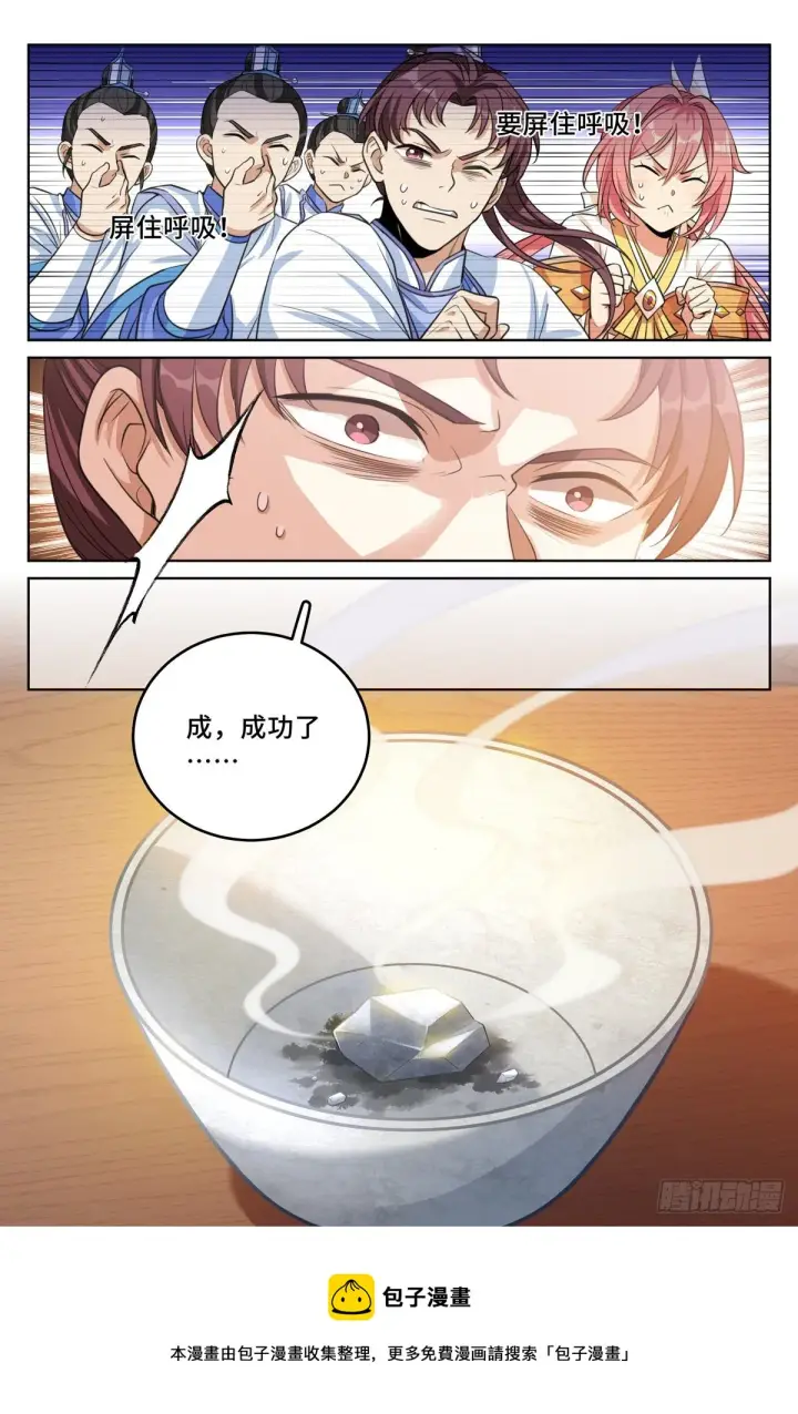 《大奉打更人》041等价交换图5