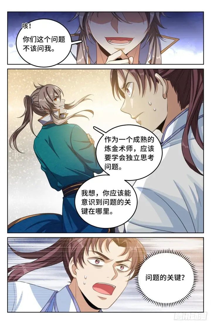 《大奉打更人》041等价交换图8