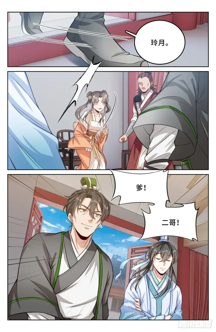 《大奉打更人》042神秘的大哥图10
