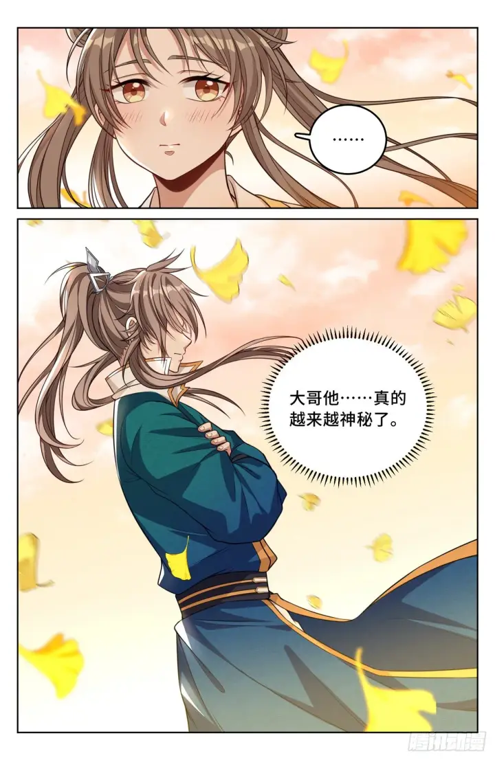 《大奉打更人》042神秘的大哥图15