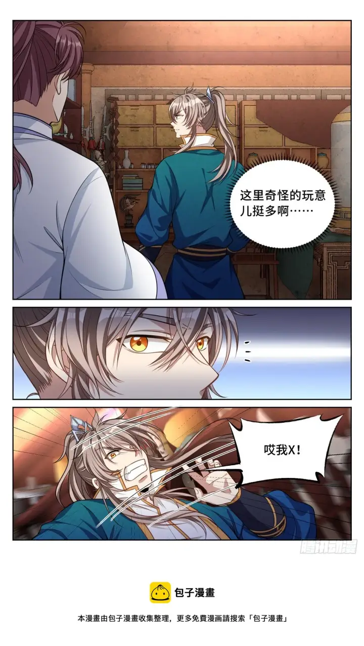 《大奉打更人》042神秘的大哥图17