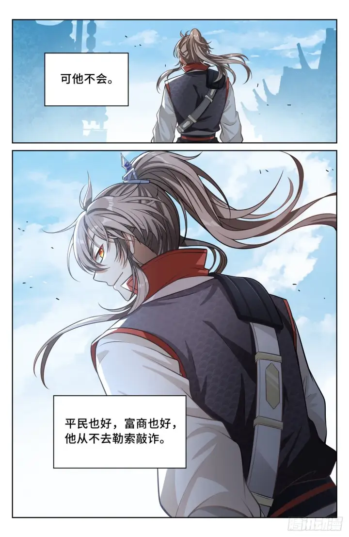 《大奉打更人》042神秘的大哥图3