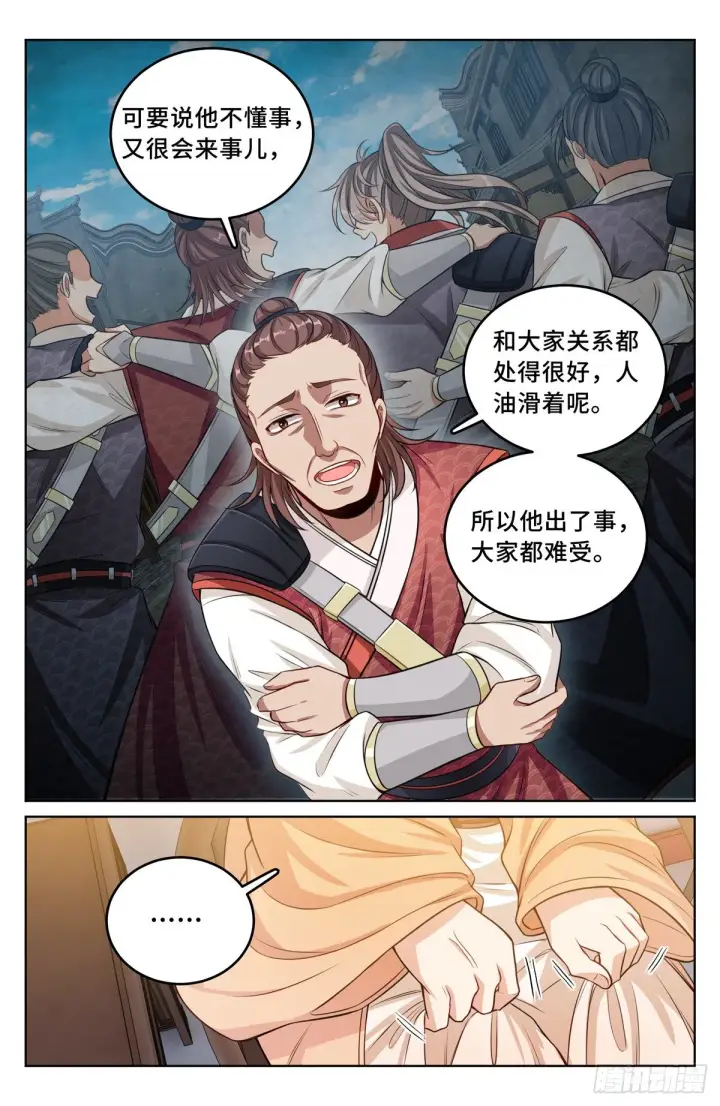 《大奉打更人》042神秘的大哥图6