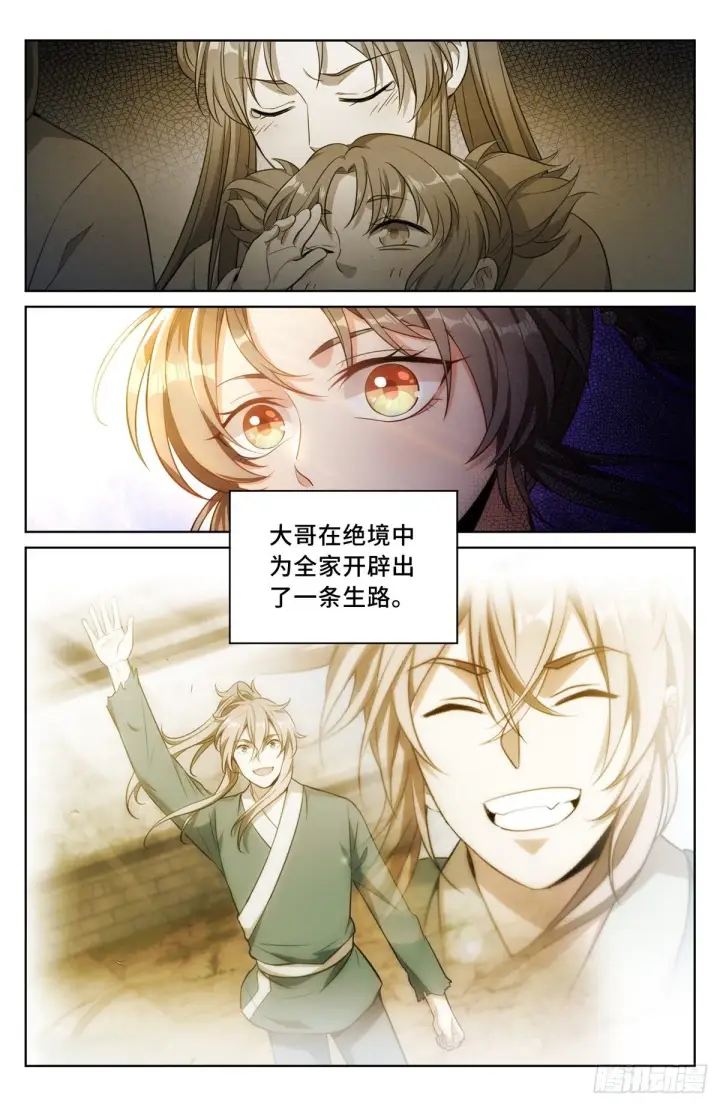 《大奉打更人》042神秘的大哥图8