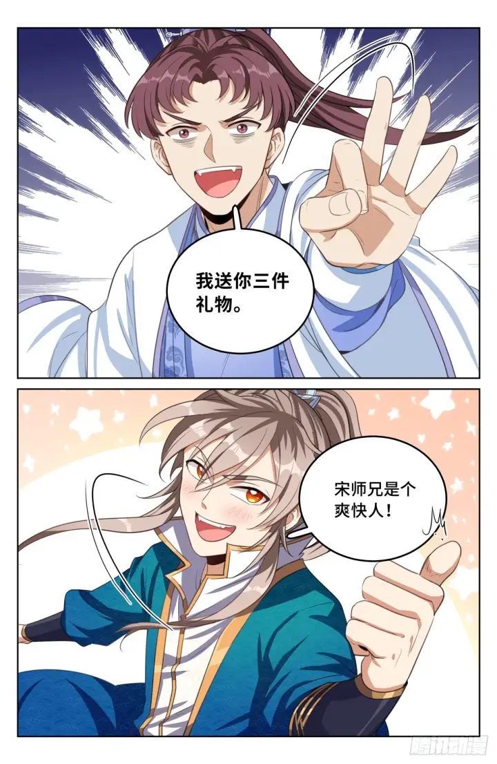 《大奉打更人》043杂交技术图11