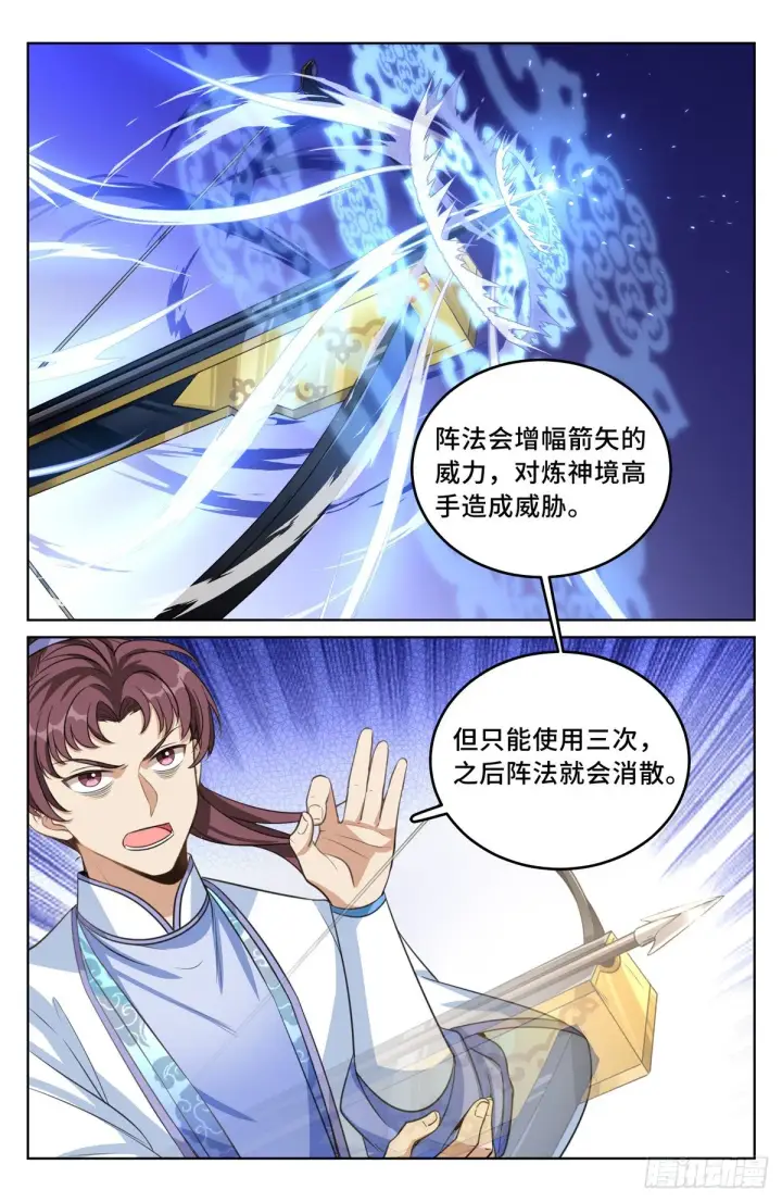 《大奉打更人》043杂交技术图14