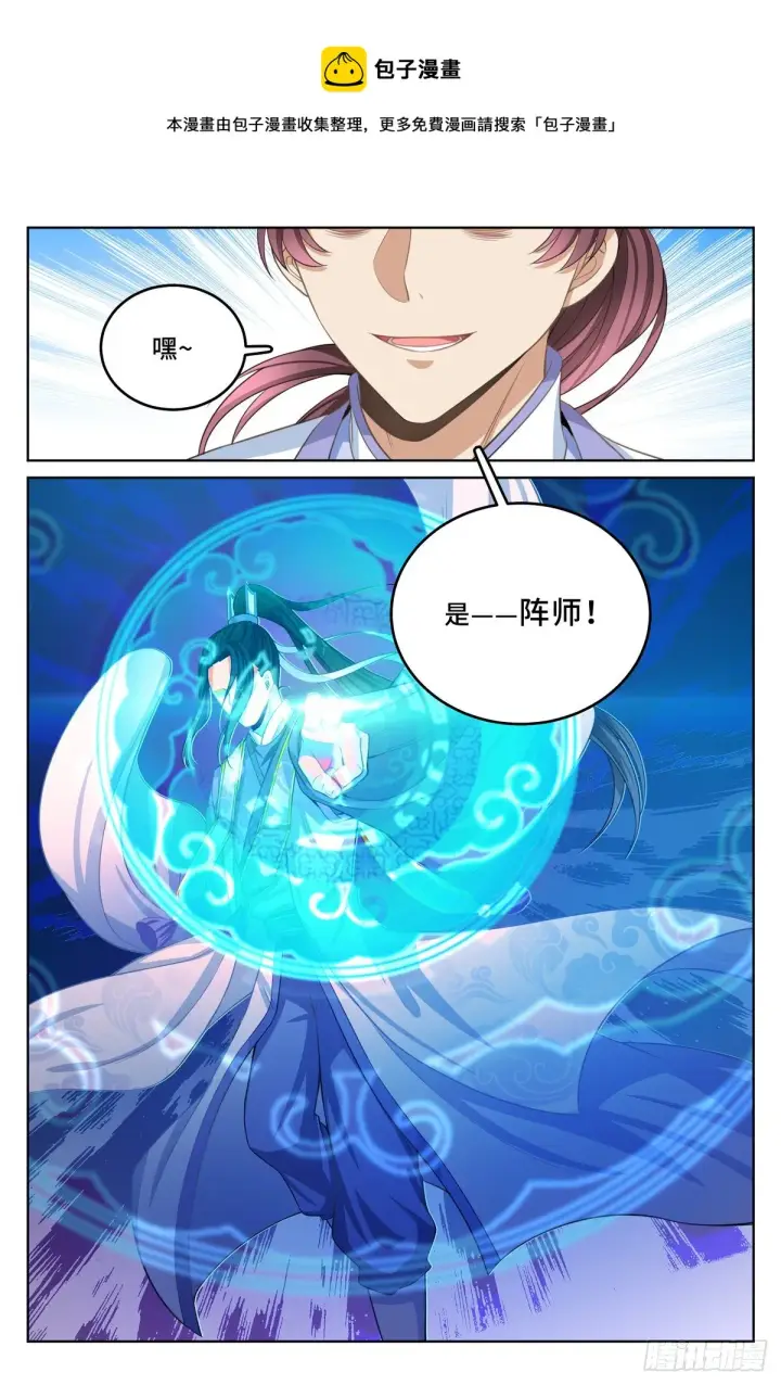 《大奉打更人》043杂交技术图17