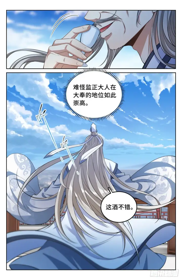 《大奉打更人》043杂交技术图20