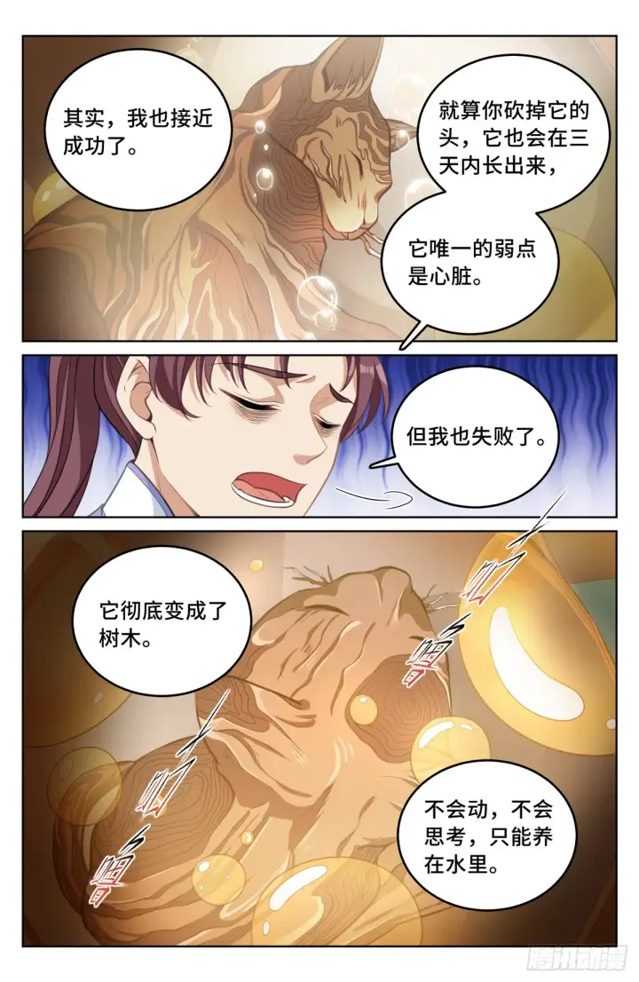 《大奉打更人》043杂交技术图3