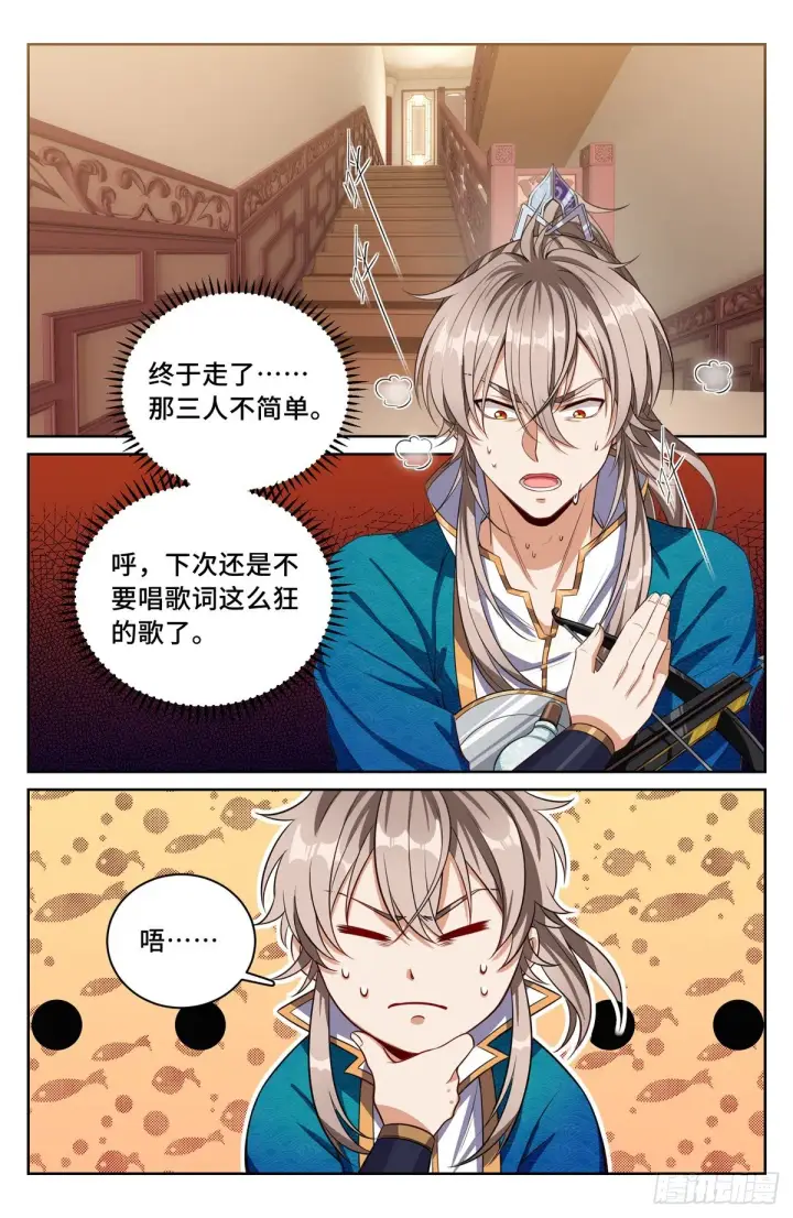 《大奉打更人》044气场！图19
