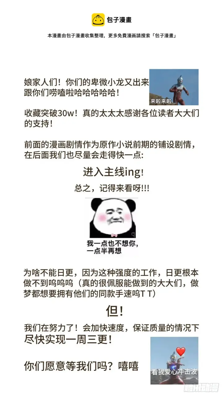 《大奉打更人》044气场！图21