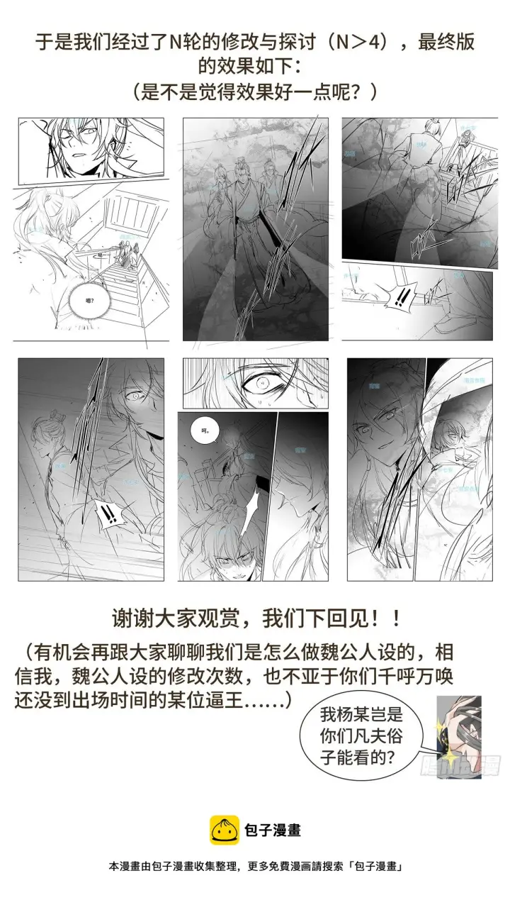 《大奉打更人》044气场！图23