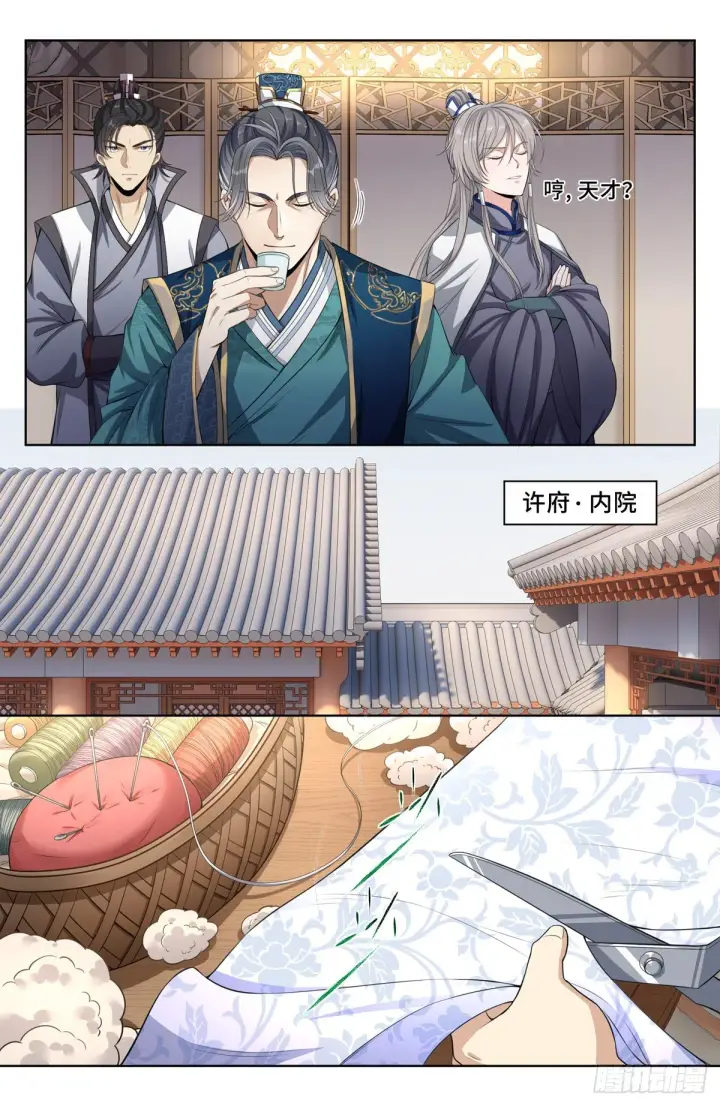 《大奉打更人》045炼金术天才！图11