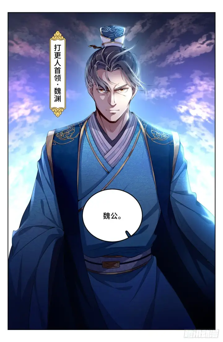 《大奉打更人》045炼金术天才！图3