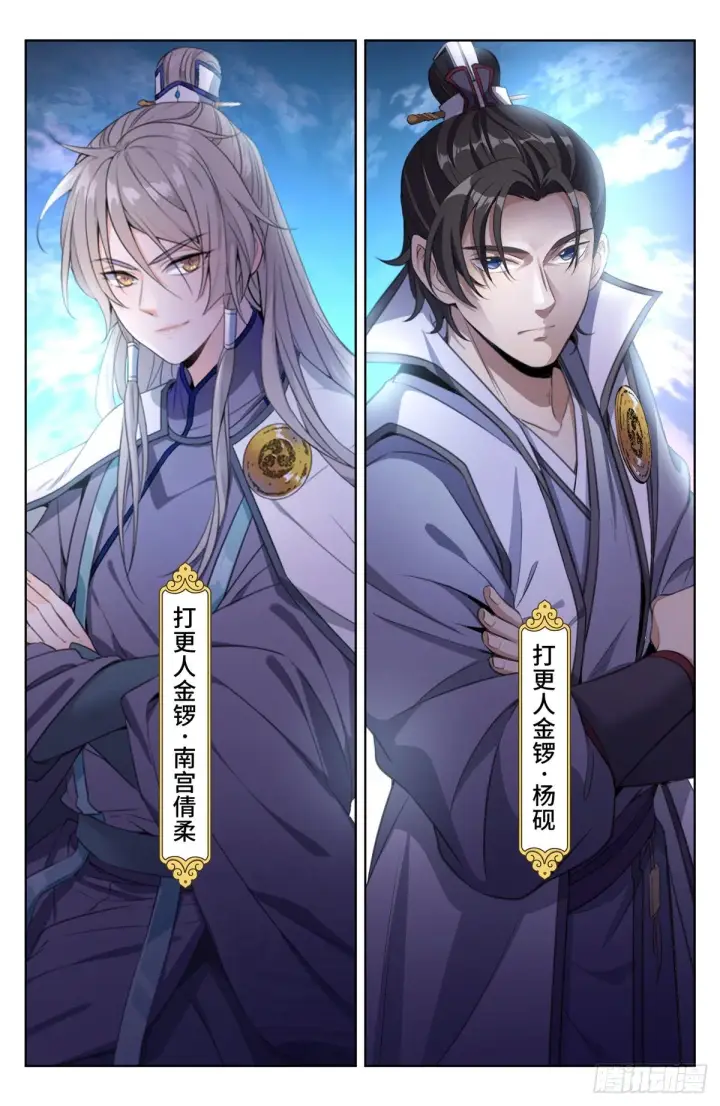 《大奉打更人》045炼金术天才！图4