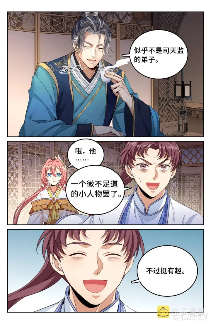 《大奉打更人》045炼金术天才！图6