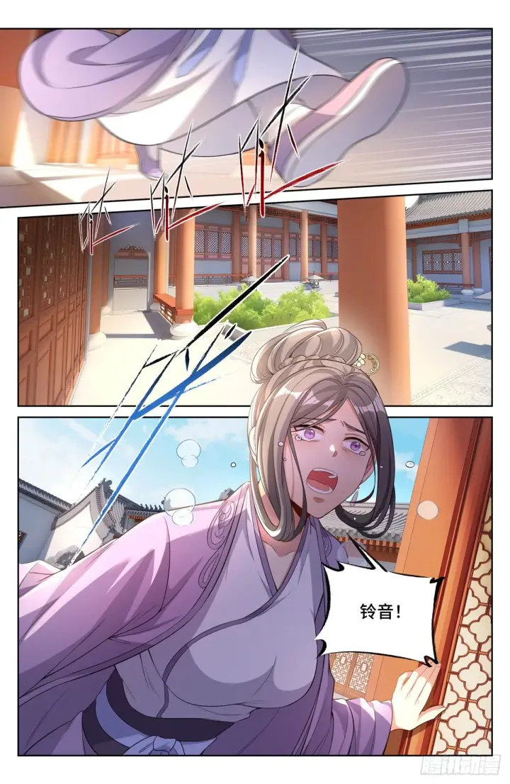 《大奉打更人》046婶婶的心意图2