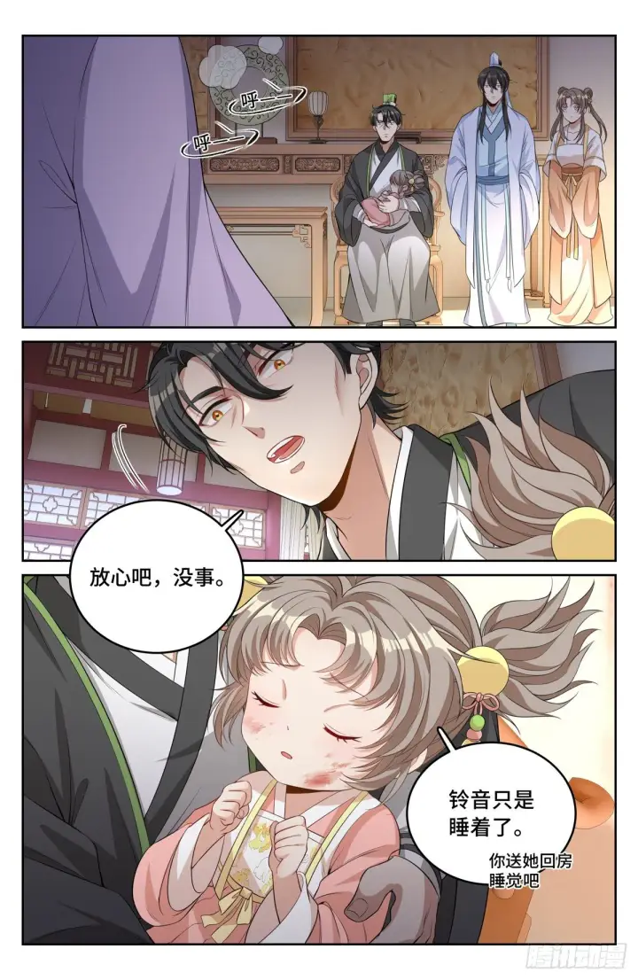 《大奉打更人》046婶婶的心意图3
