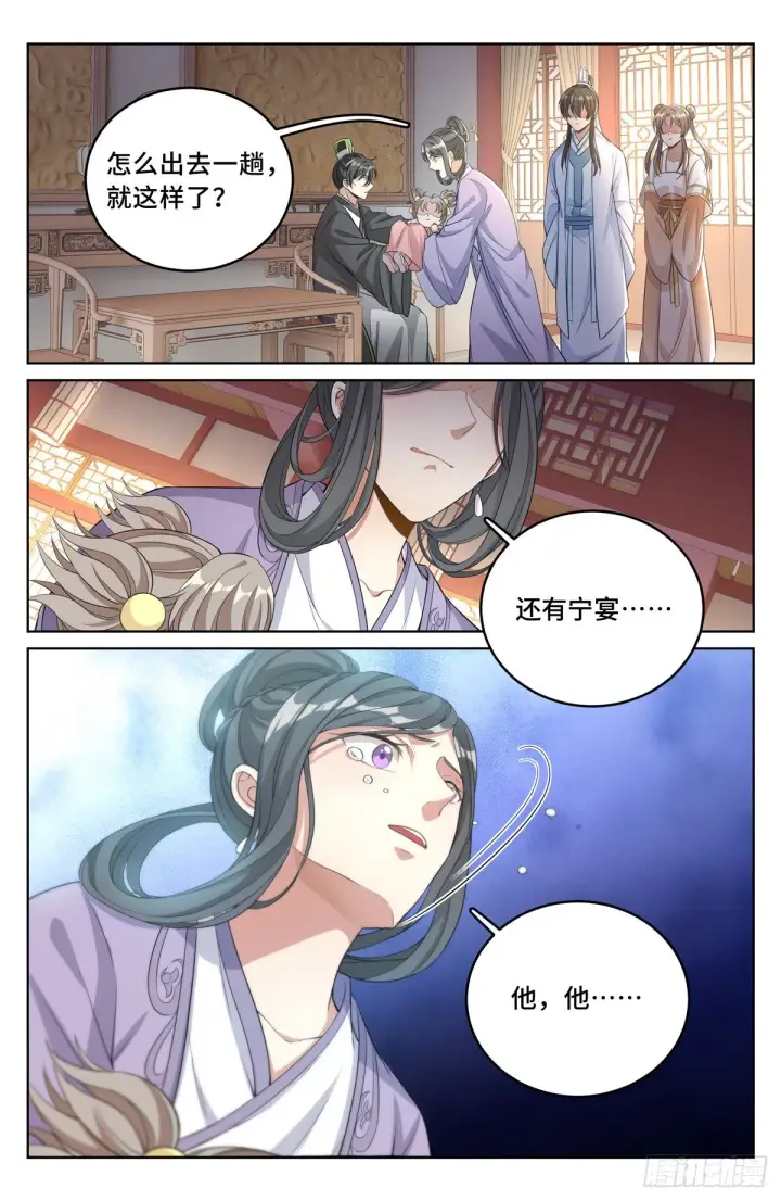 《大奉打更人》046婶婶的心意图4