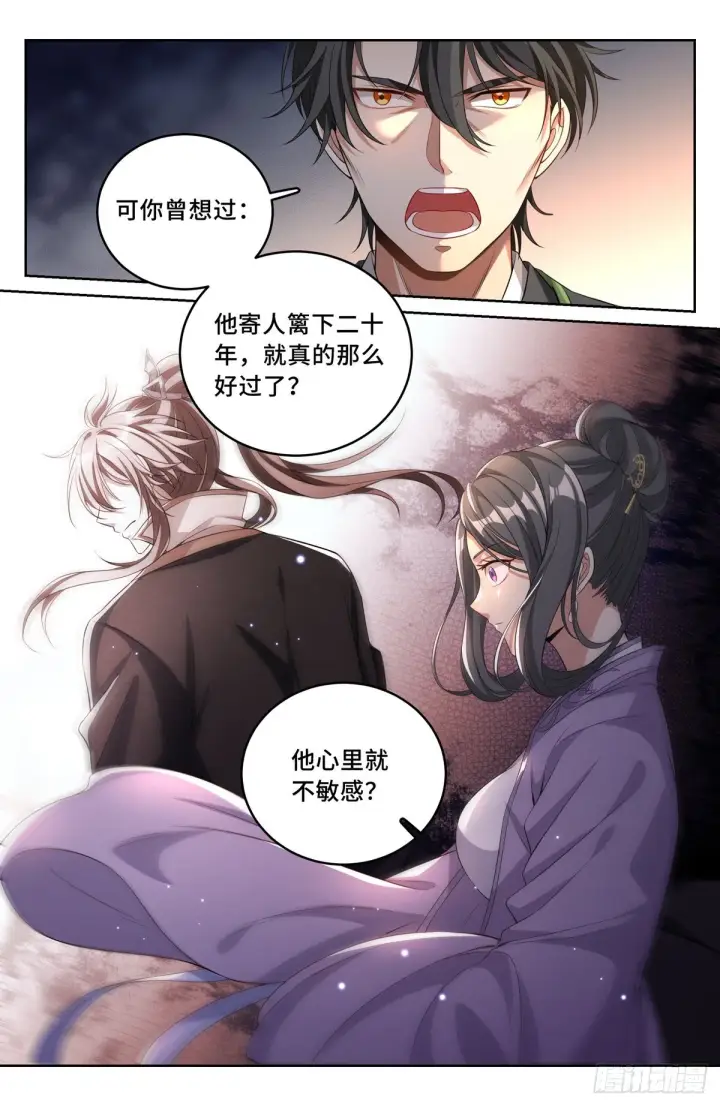 《大奉打更人》046婶婶的心意图8