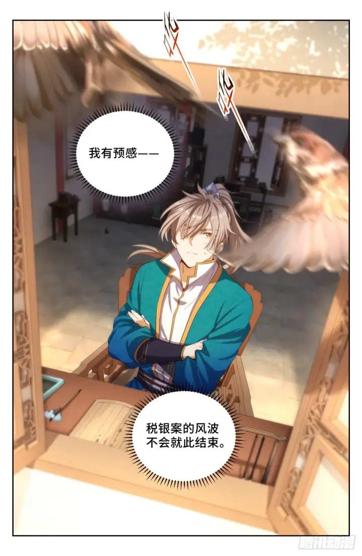《大奉打更人》047三个想法图10