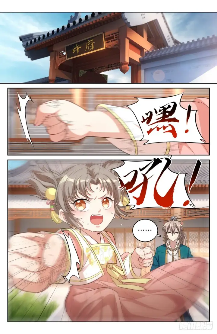 《大奉打更人》047三个想法图11