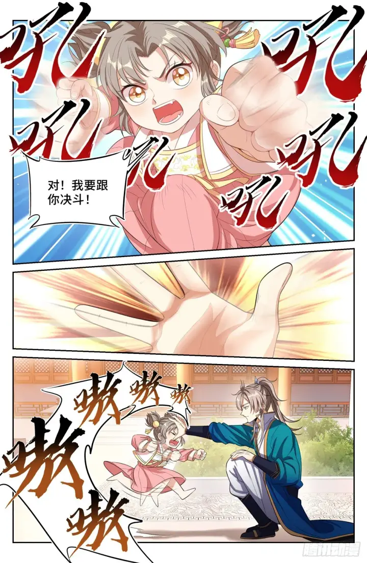 《大奉打更人》047三个想法图14