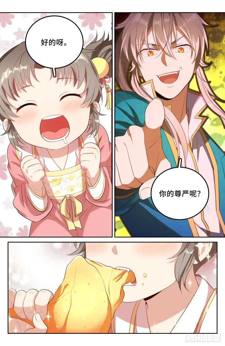 《大奉打更人》047三个想法图16
