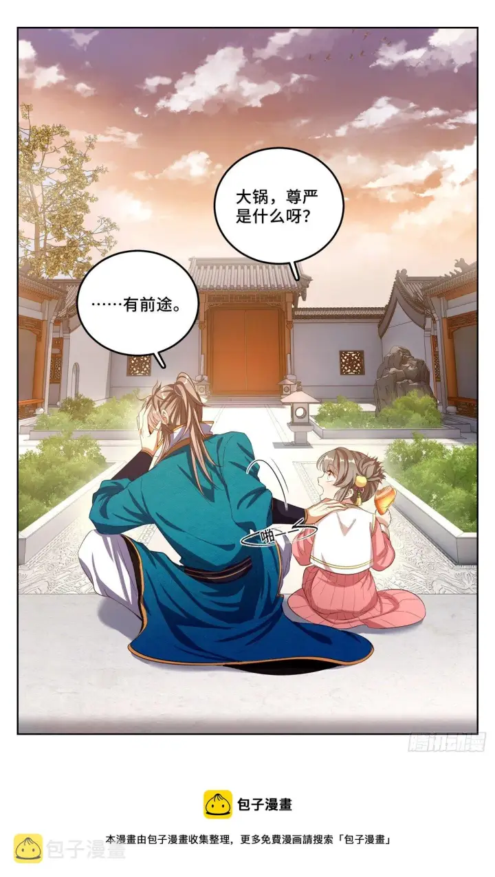 《大奉打更人》047三个想法图17